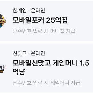 한게임 포커,신맞고(일괄)