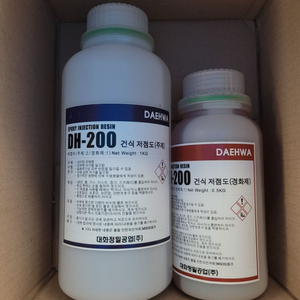 대화 DH 200