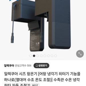 시즈 항온기