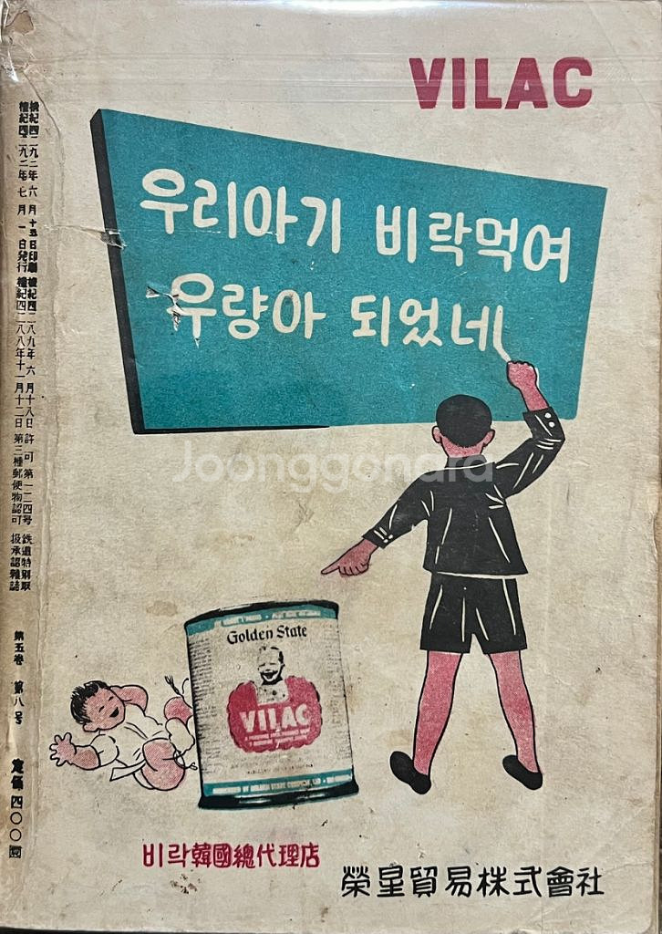 여원 여성잡지 1956년 7월호--2