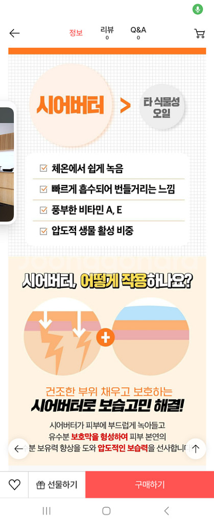 매끈한 뒷꿈치를 쉽게!! [성분에디터] 라하 아기발 스--4
