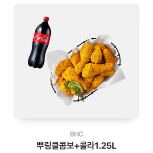 뿌링클콤보+콜라1.25