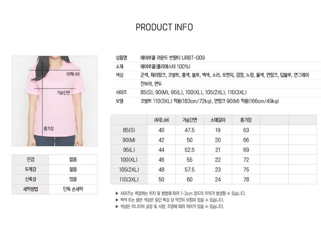 유니클로 남자 속옷 팬티 쿨론 반팔 티셔츠--2