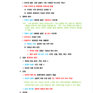 2026 수능대비 사회문화 총정리 파일