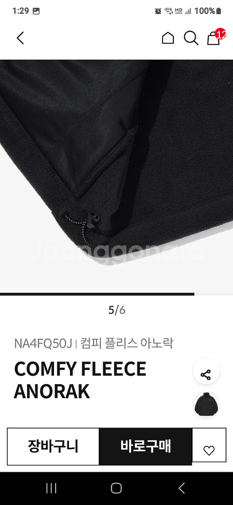 노스페이스 플리스 아노락 100사이즈--3