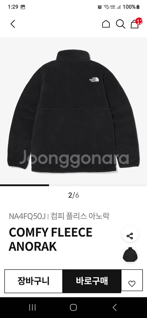 노스페이스 플리스 아노락 100사이즈--1