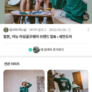 말본 잠바 삽니다 가격 제시해줄 세오