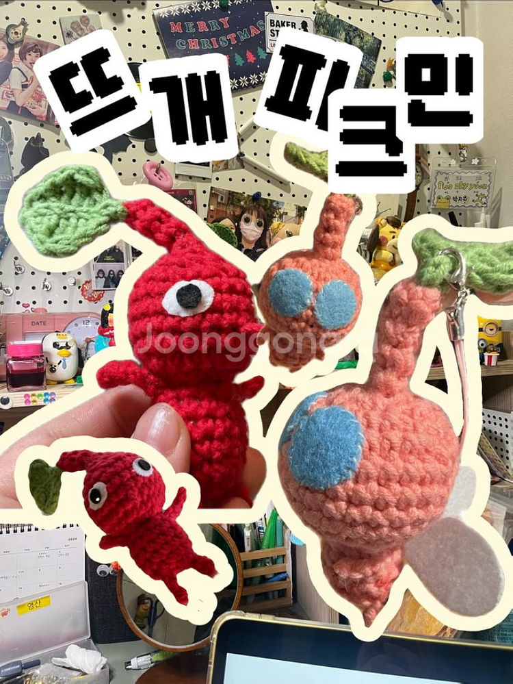 수제 뜨개 피크민 키링--0