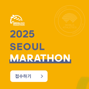 2025 동아마라톤 풀코스 티켓 삽니다