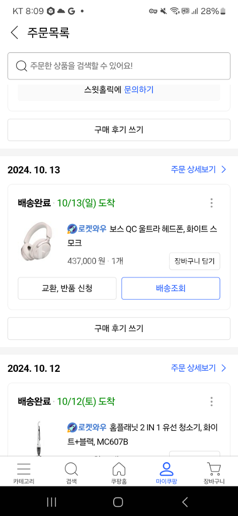보스 QC 울트라 헤드폰--5