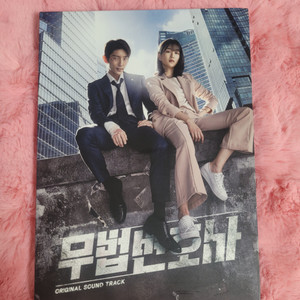 급처) 드라마 무법변호사 OST CD 앨범 이준기