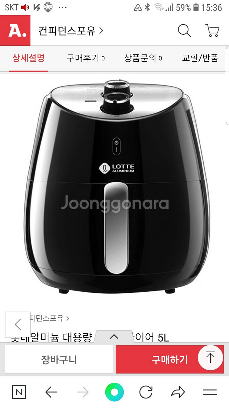롯데알미늄 대용량 에어프라이어 5L 5.0--3