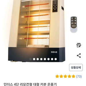 업소용 대형 카본 난로