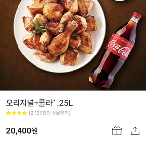 굽네치킨 오리지널+콜라