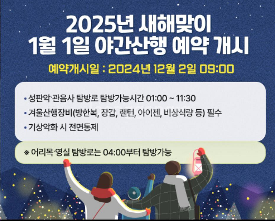 한라산 야산산행 삽니다--0