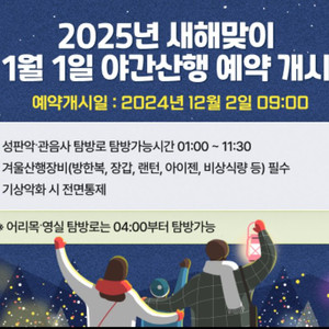한라산 야산산행 삽니다