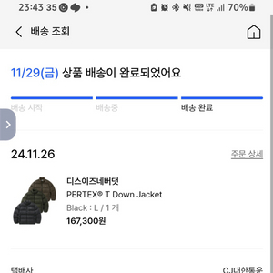 디스이즈네버댓 PERTEX 패딩 검정 라지 L 15만원