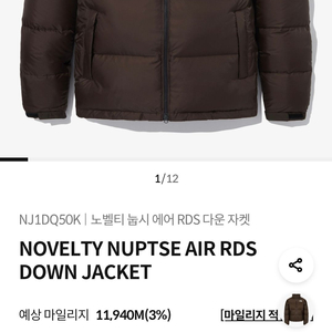 NJ1DQ50K 노스페이스 눕시 에어RDS다운