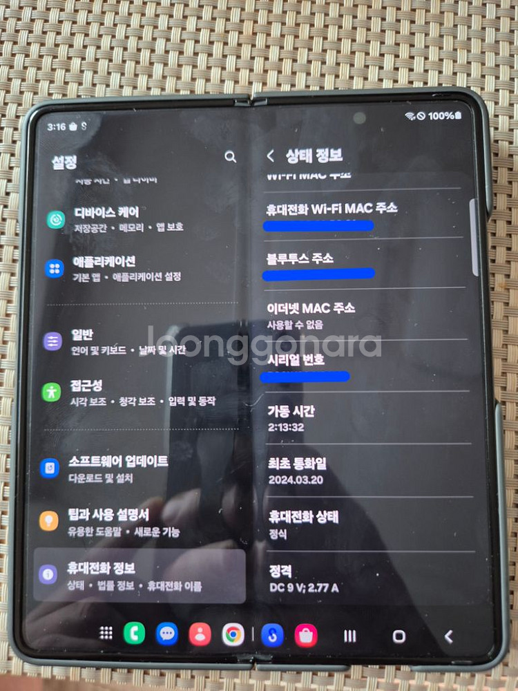 갤럭시 폴더 5 1테라(자급제 팝니다.--7