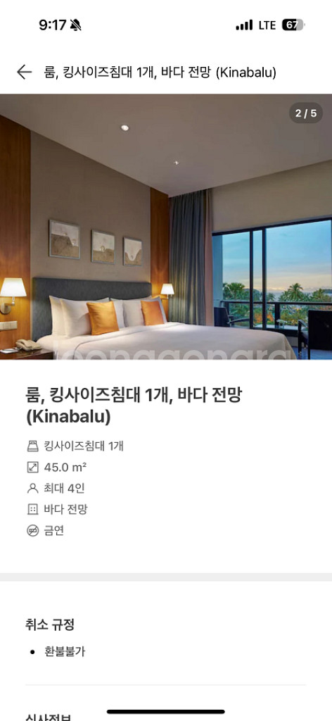 코타키나발루 샹그릴라 탄중아루 숙박 양도12/17-19--1