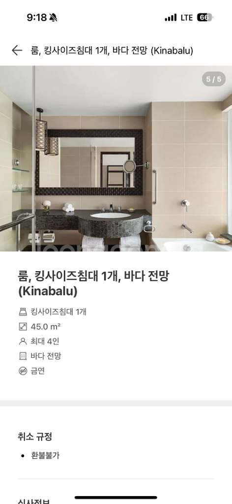 코타키나발루 샹그릴라 탄중아루 숙박 양도12/17-19--3