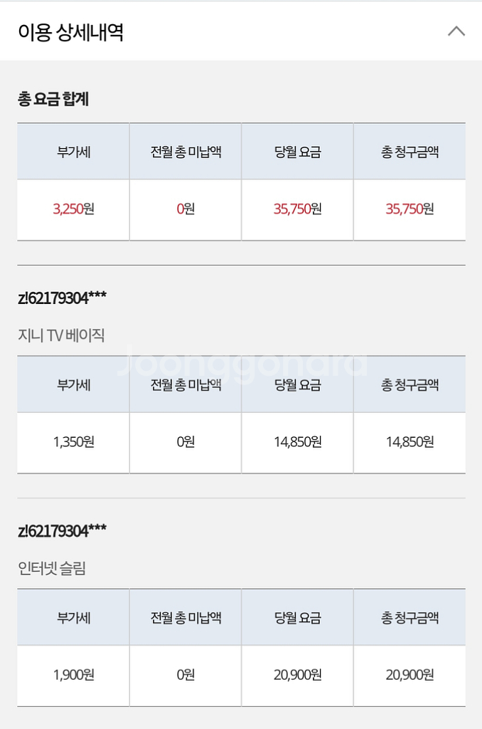 KT인터넷 100mb+티비 명의양도--1