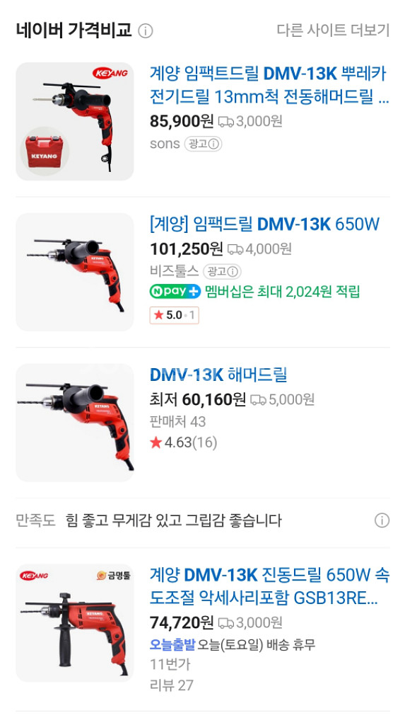 계양 임팩트렌치 iw20 계양 임팩트드릴 dmv13k--6