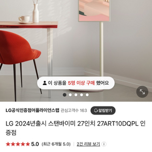 LG 스탠바이미 팔아요 27ART10DQPL 27인치