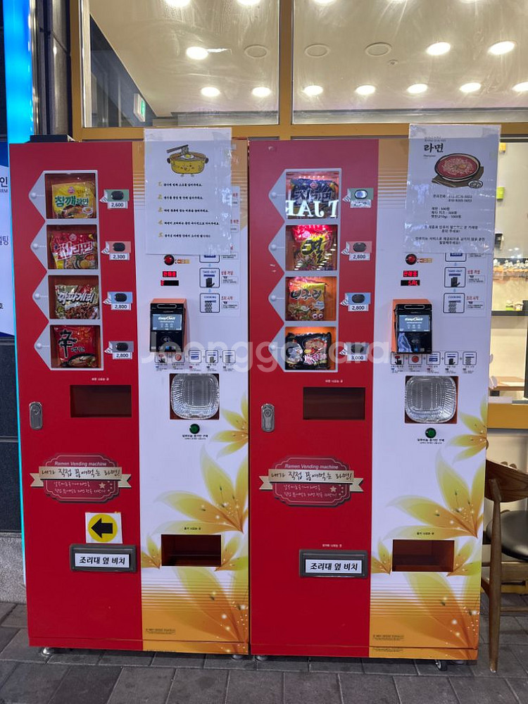 라면자판기--1