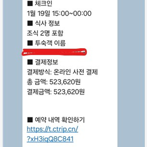 나가사키 스타디움시티 호텔 숙박권