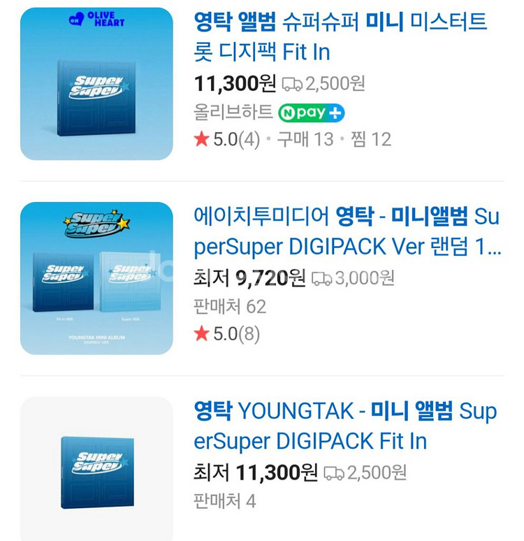 영탁 Supersuper 미니 앨범(새상품)--2