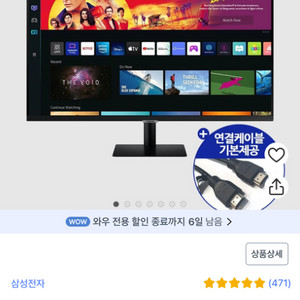 삼성 스마트 모니터 m7 4k UHD