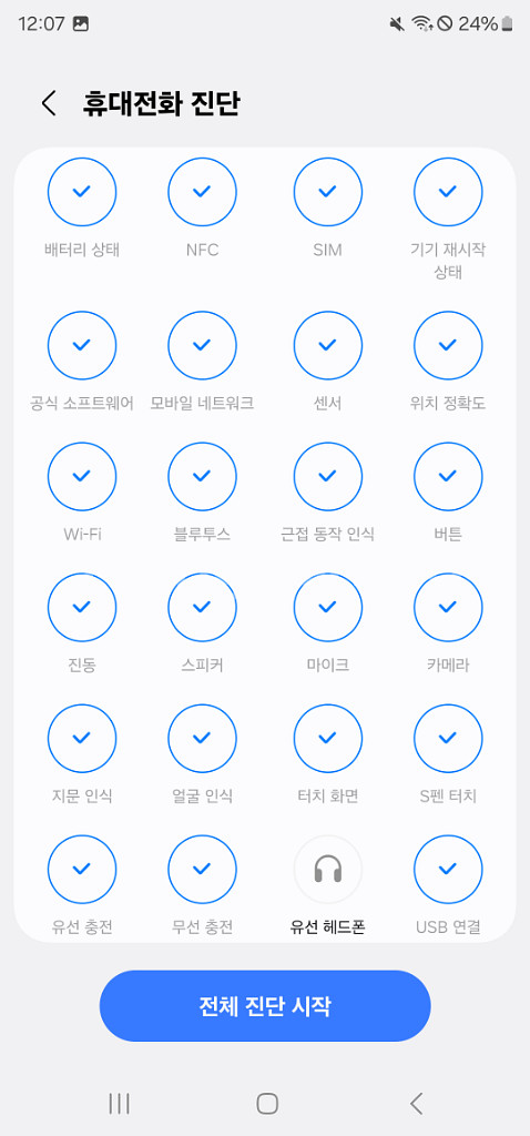 갤럭시 S23 울트라 512GB 자급제 하늘색--2