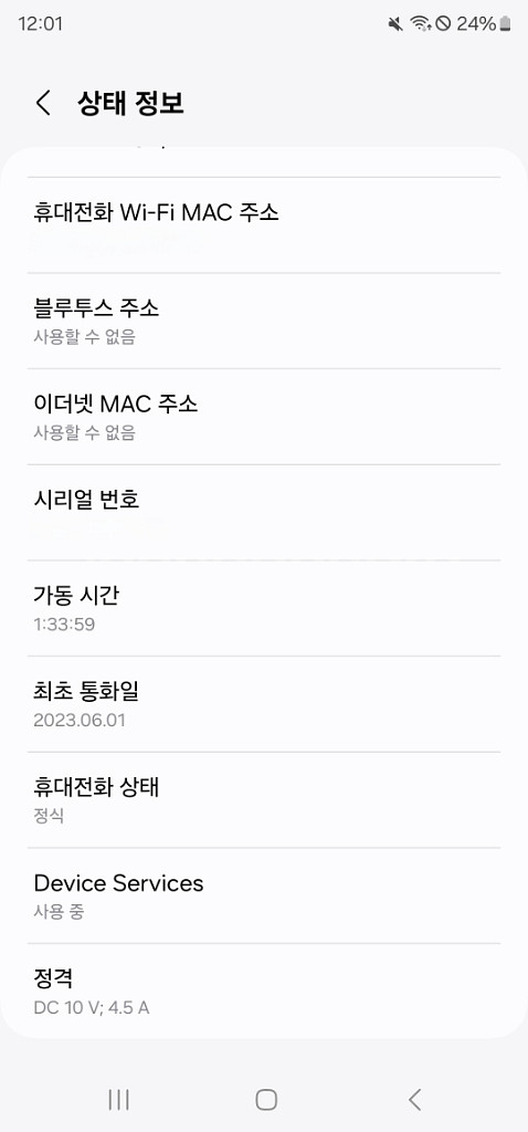 갤럭시 S23 울트라 512GB 자급제 하늘색--1