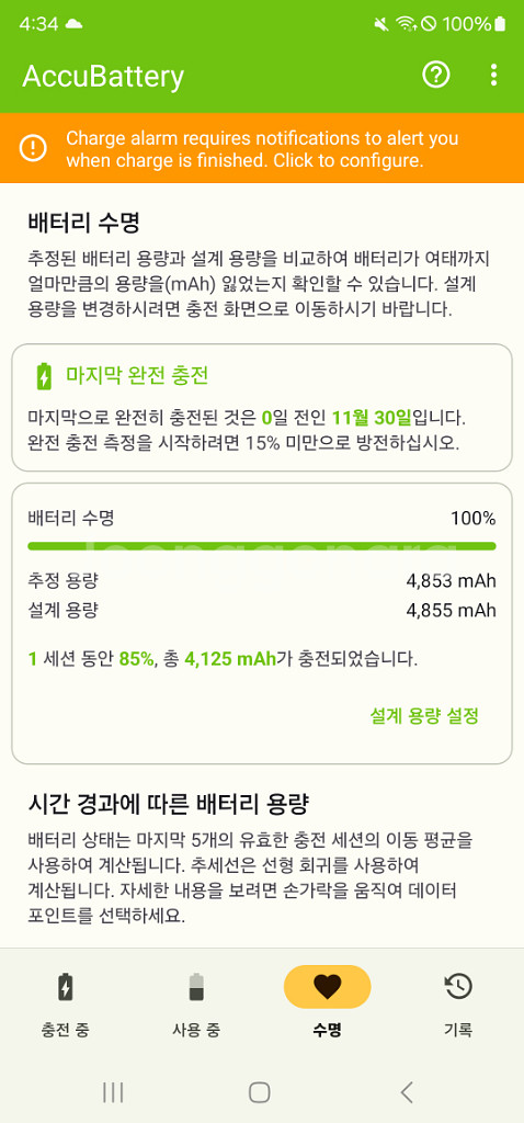 갤럭시 S23 울트라 512GB 자급제 하늘색--4