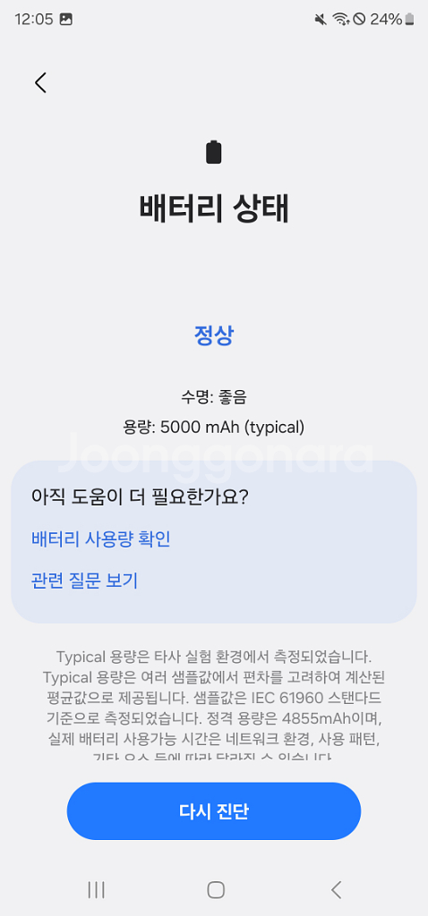 갤럭시 S23 울트라 512GB 자급제 하늘색--3