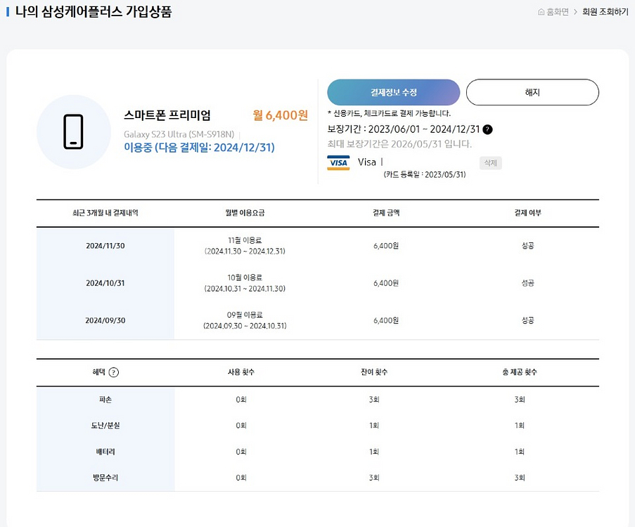 갤럭시 S23 울트라 512GB 자급제 하늘색--5