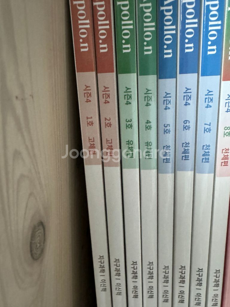 2025 이신혁T 아폴로 시즌2 1,2권--1
