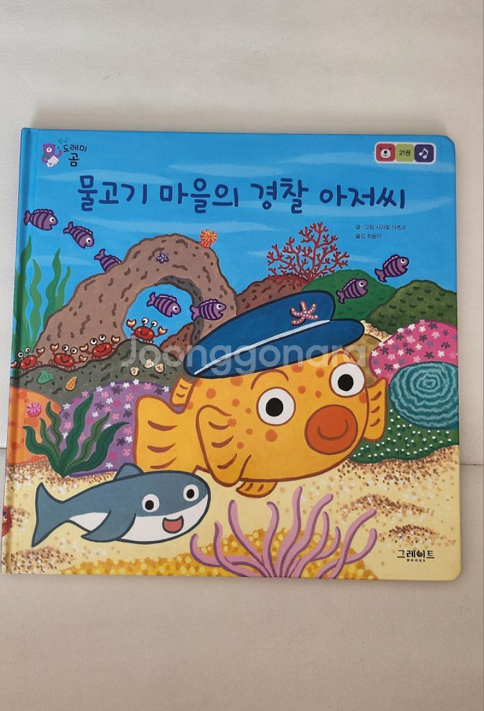 대구)그레이트북 도레미곰 개정판50권--3