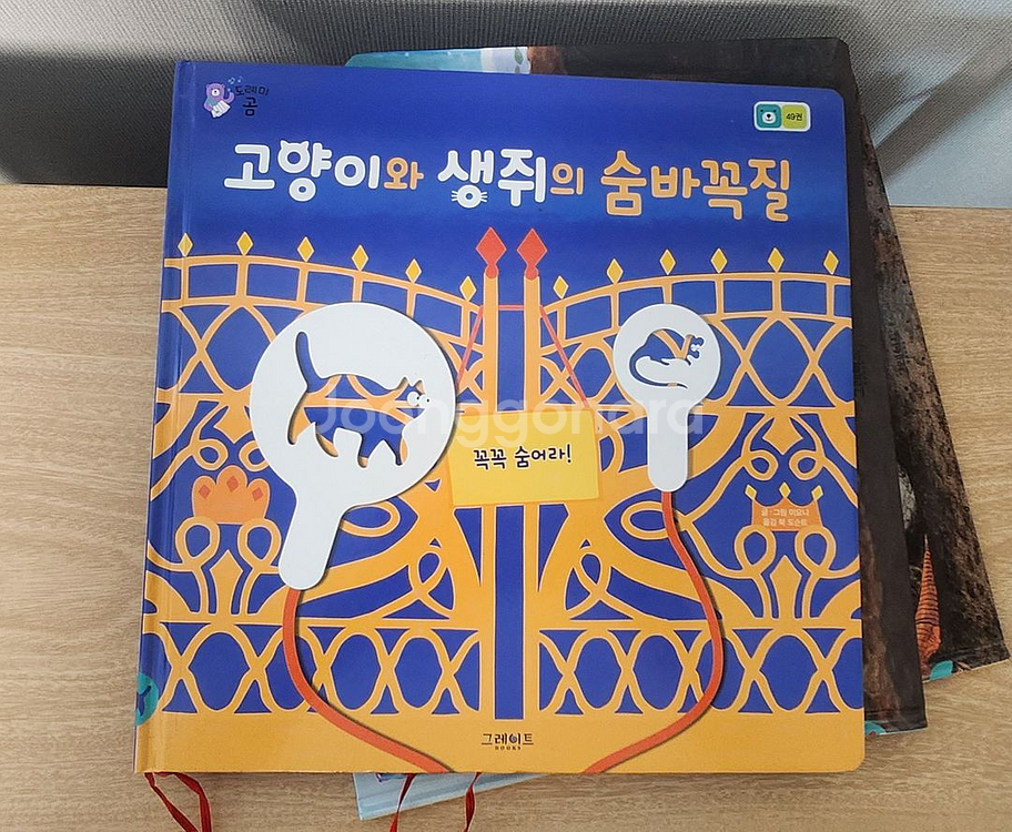 대구)그레이트북 도레미곰 개정판50권--7