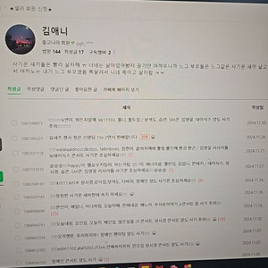 !!임영웅 리사이틀, 데이식스 콘서트 사기꾼 주의!!