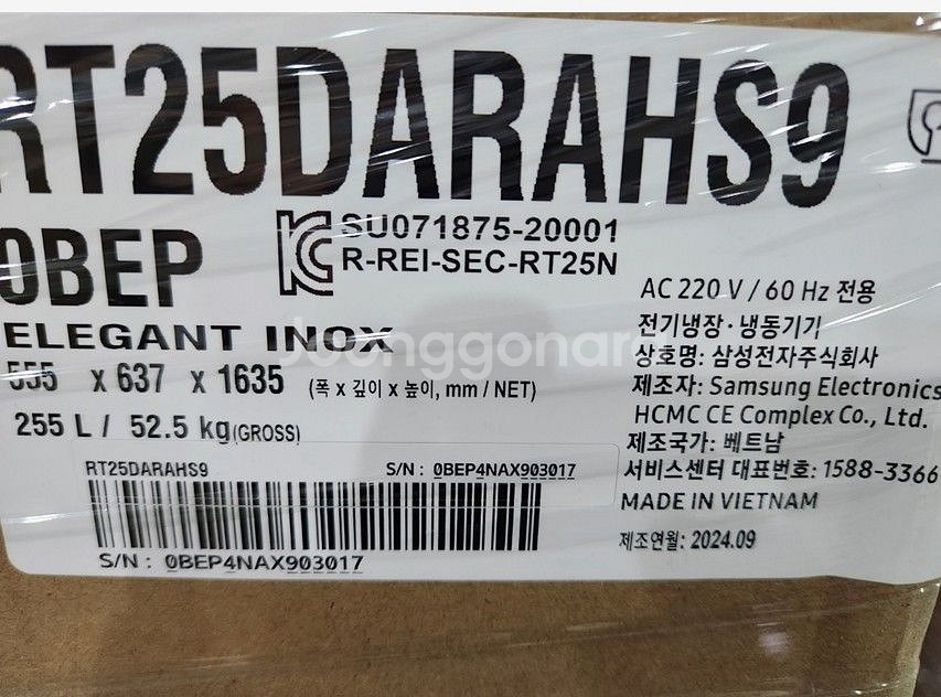 삼성 냉장고 255L(미사용)--4