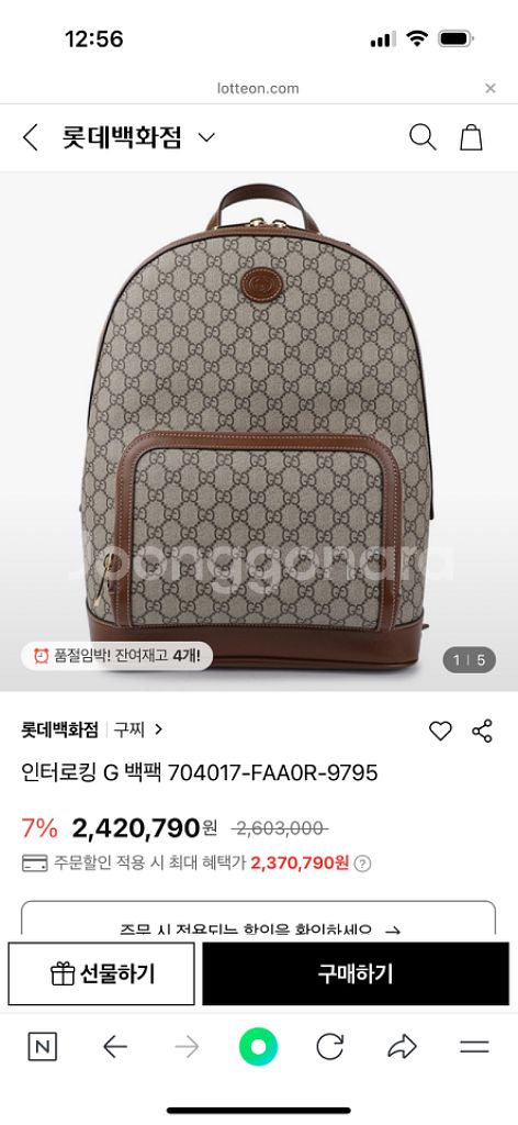 [정품] 구찌 인터로킹 G 백팩--3