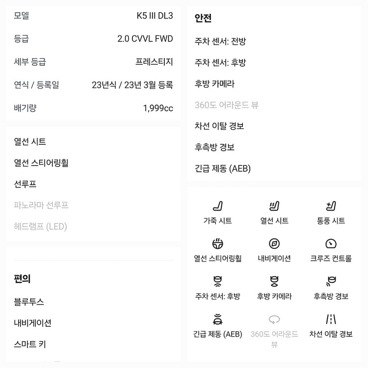 k52.0프레스티지장기렌트 월61만원 승계합니다.--9