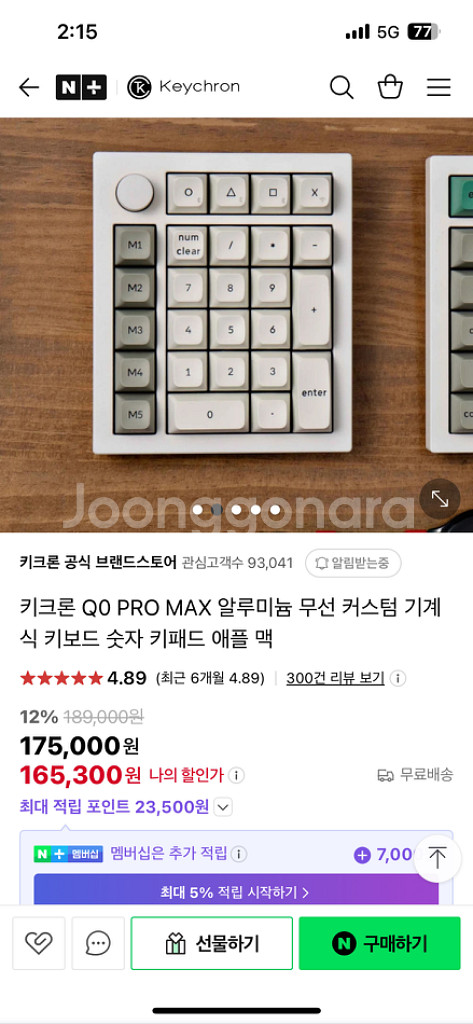 키크론 q10 pro max 적축 넘버패드 숫자키보드--3