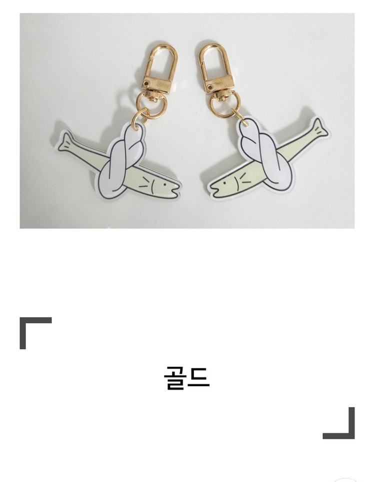 액막이명태 키링--1