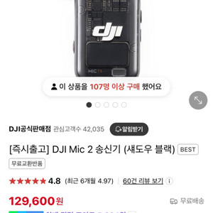 DJI MIC2 마이크2