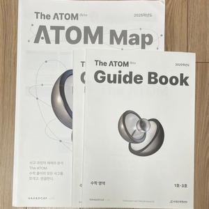 시대인재 북스 ATOM 수학 문제 6회분