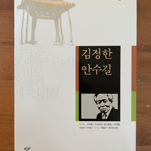 사하촌,모래톱 이야기,추산당과 곁사람들,수라도