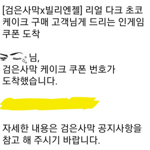 검은사막 빌리엔젤 쿠폰